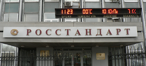 Состоялось очередное заседание Технического комитета по стандартизации «Центры обработки данных»